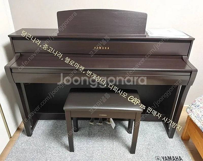 CLP-775 야마하 전자피아노--0