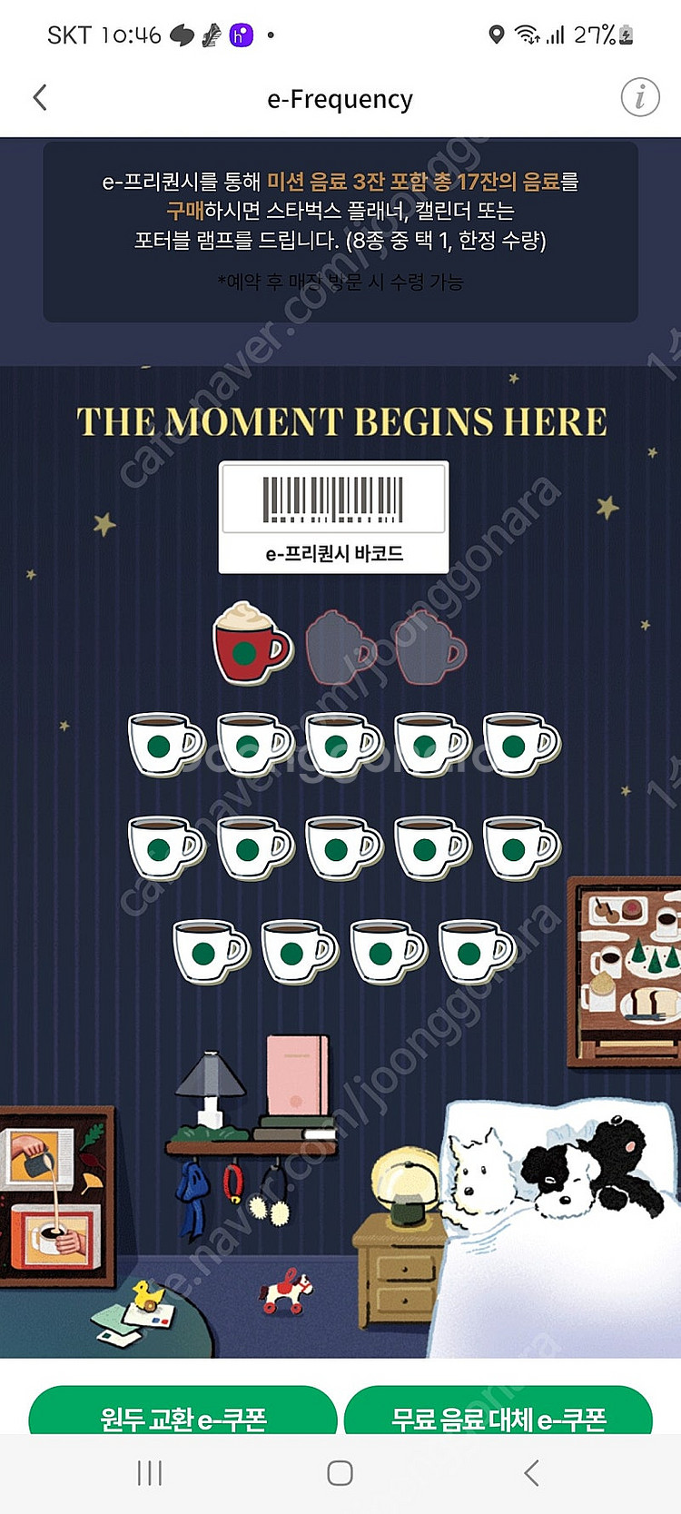 프리퀀시 미션 팔아주세요--0