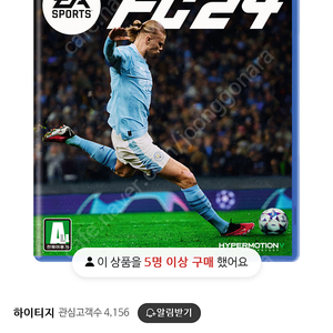 PS5 피파24 FIFA24