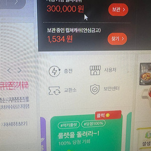 문화상품권 30만원 팝니다