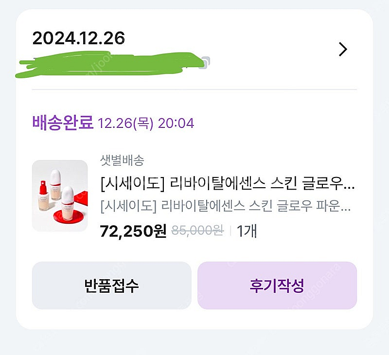 시세이도 리바이탈 파운데이션 120--2