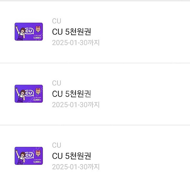 CU 5천상품권 3장--0