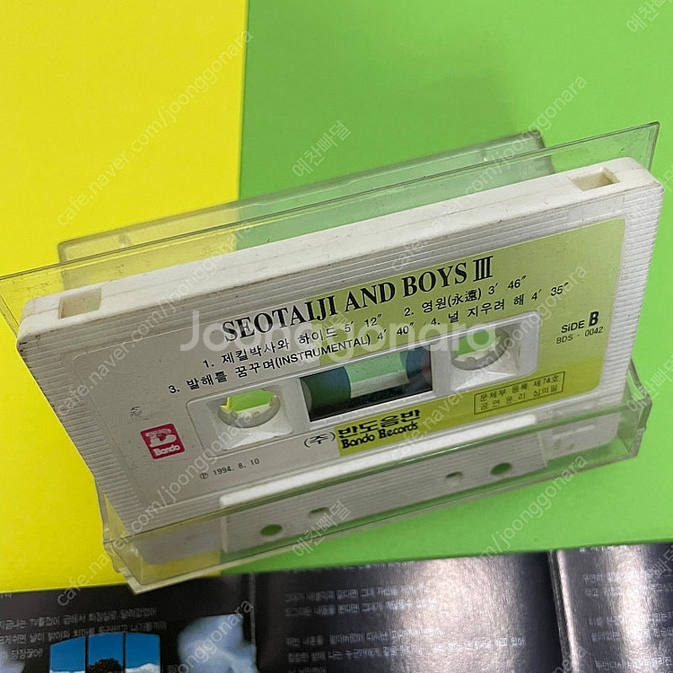 [중고음반/TAPE] 서태지와아이들 3집 '발해를 꿈꾸...--6