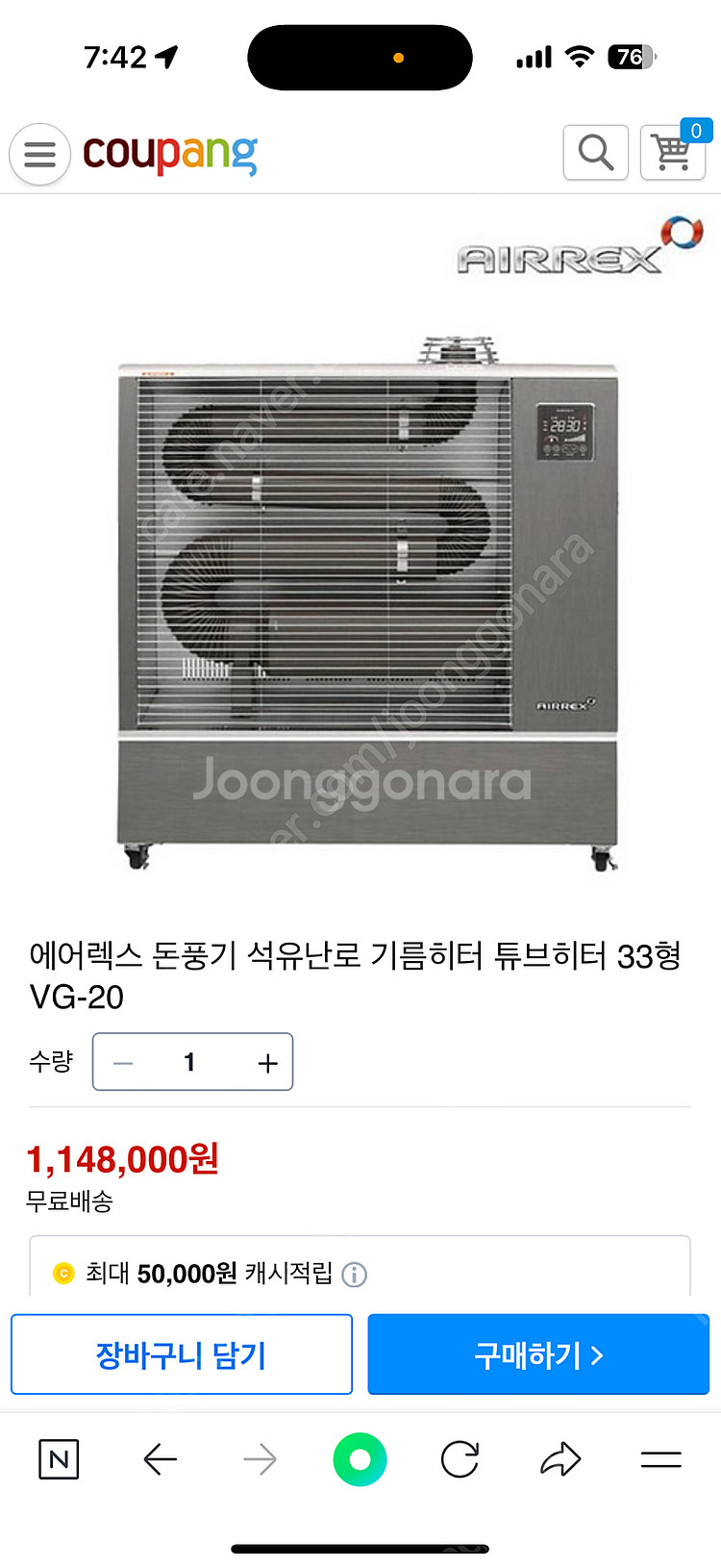 등유히터 기름히터 튜브히터--2