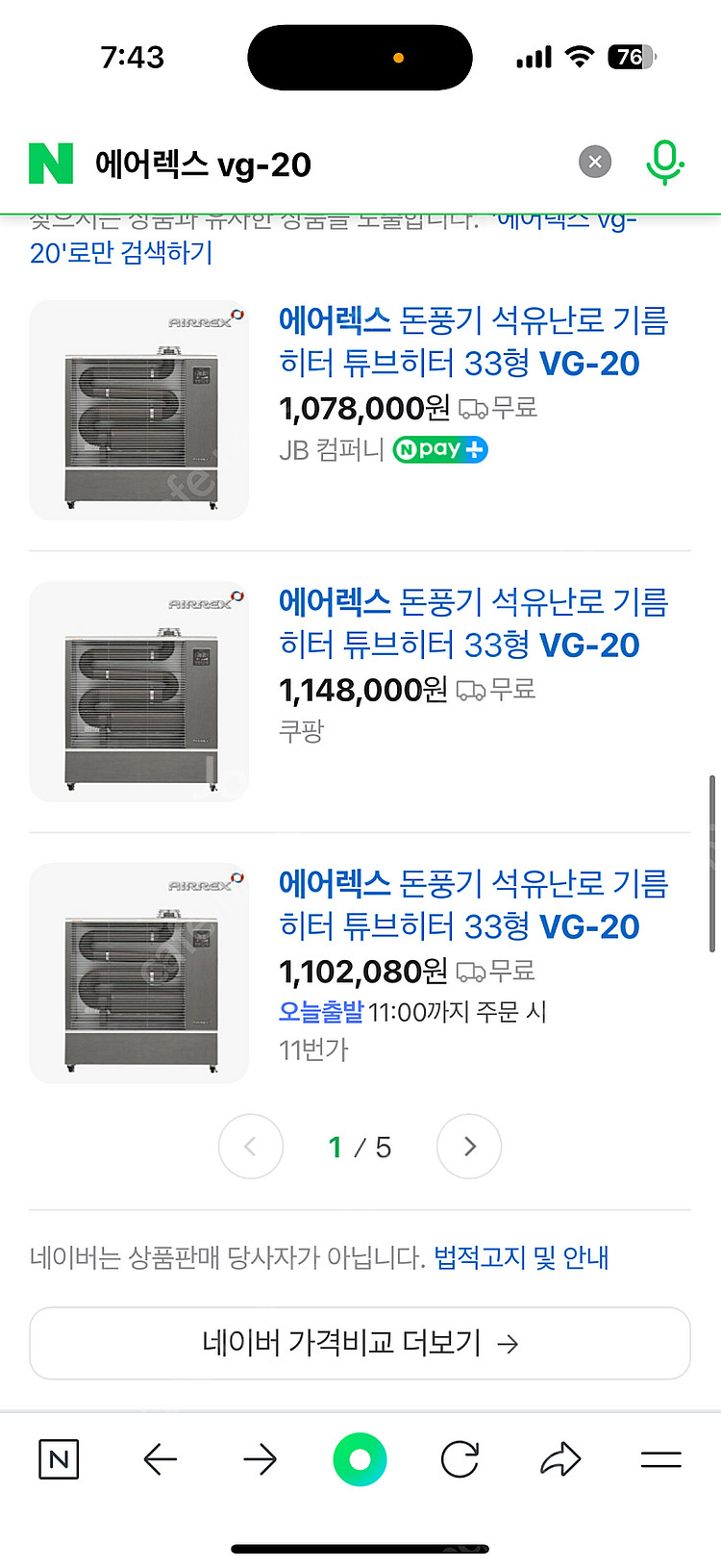 등유히터 기름히터 튜브히터--3