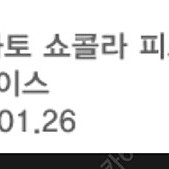 1.26까지 투썸플레이스 클래식 가토 쇼콜라 피스+아메리카노(R) 1개 8400원