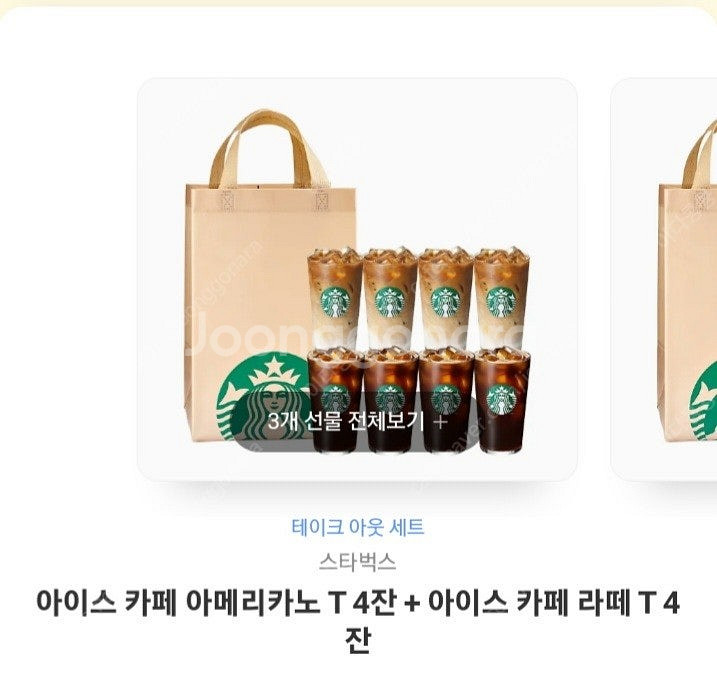 스타벅스 38000 >>30000 36000>>2900...--1