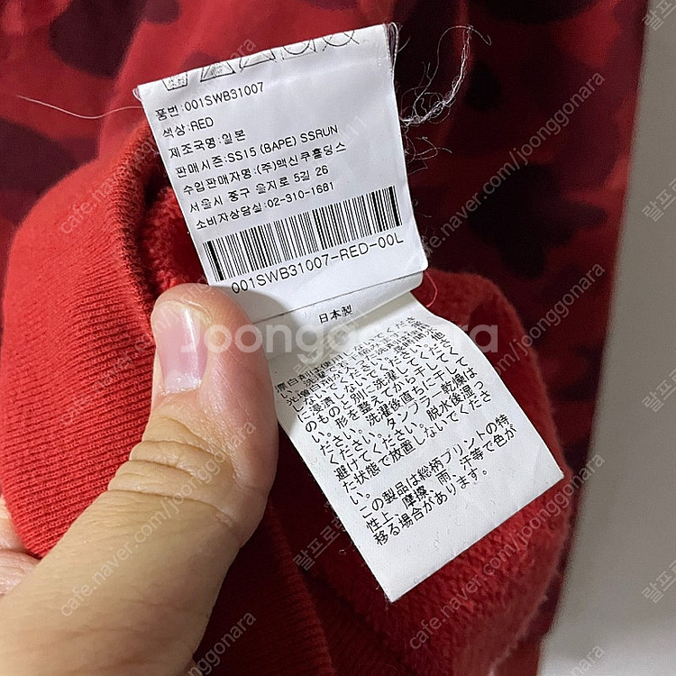 베이프 카모플라주 프린팅 로고 맨투맨 레드 L (남성 ...--8