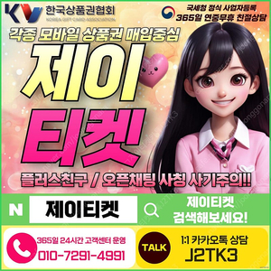 [매입]문화/컬쳐현대/롯데/신세계백화점상품권할부/스타벅스e카드/ssg쓱페이/정책제한X/미납제한X/구글기프트카드소/액/결제로구매한상품권/구글플레이이용료/도서정보/각종기프티콘텐츠신용/