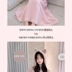 메이윤 곰돌이 이지웨어 베이비핑크 후드티, 미니 원피스