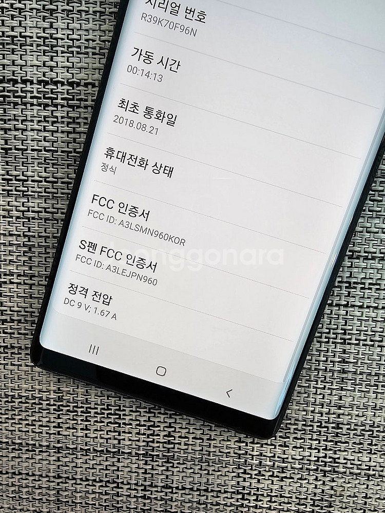 (특SSS급) 갤럭시 노트9 512G 블루 18년 8월...--3