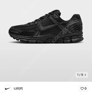 나이키 줌 보메로 5 M 사이즈 270