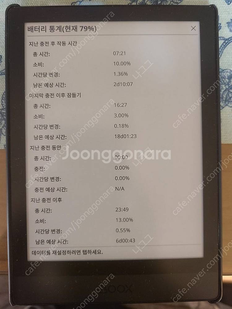 오닉스 북스 포크 3 이북리더기 팝니다--5