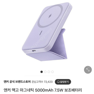 앤커 맥고 마그네틱 A1611 (새상품)