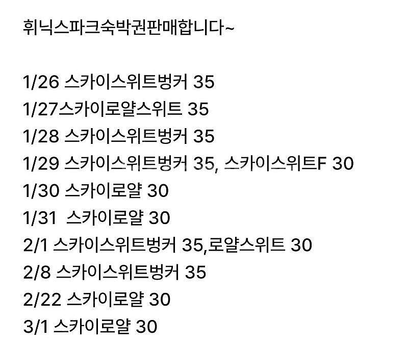 휘닉스파크 스카이로얄--0