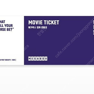 메가박스 일반예매권 2D 2매