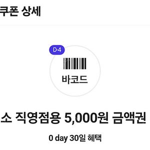 다이소 금액권 5000원