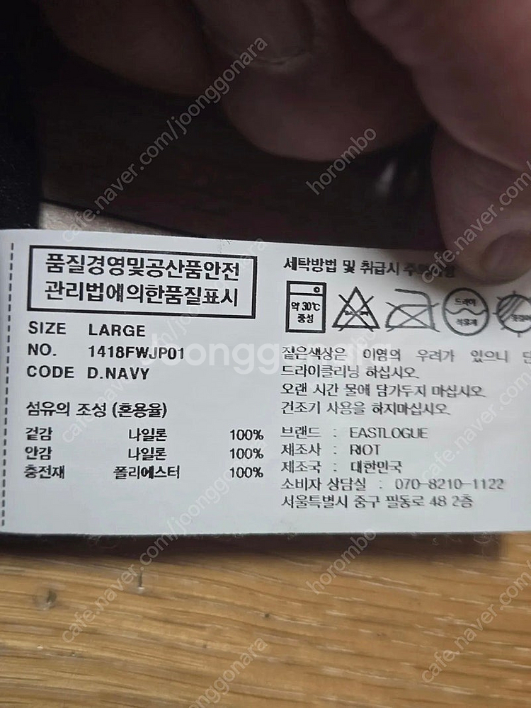 이스트로그 퀼팅패딩 (100)--4