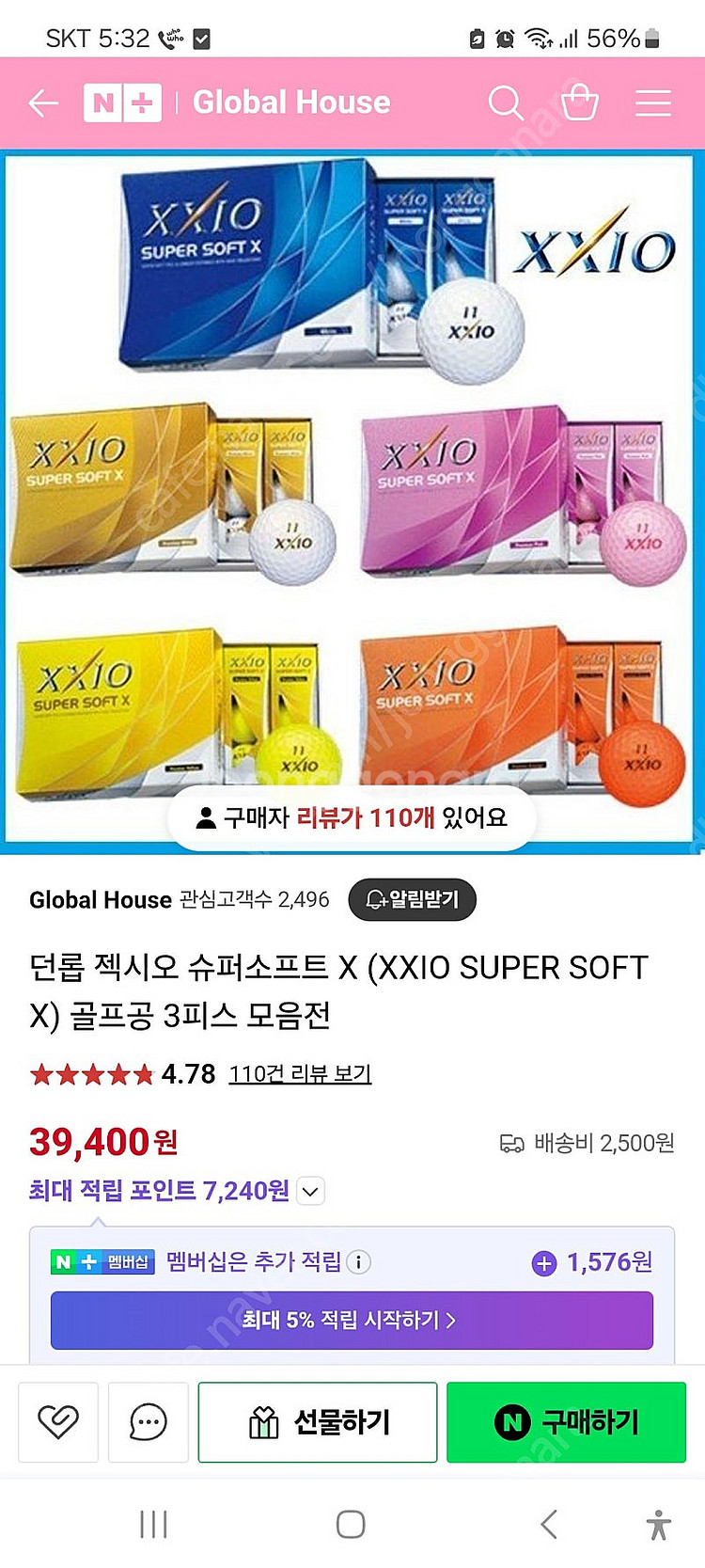 젝시오 슈퍼화이트 골프공 셋트--4
