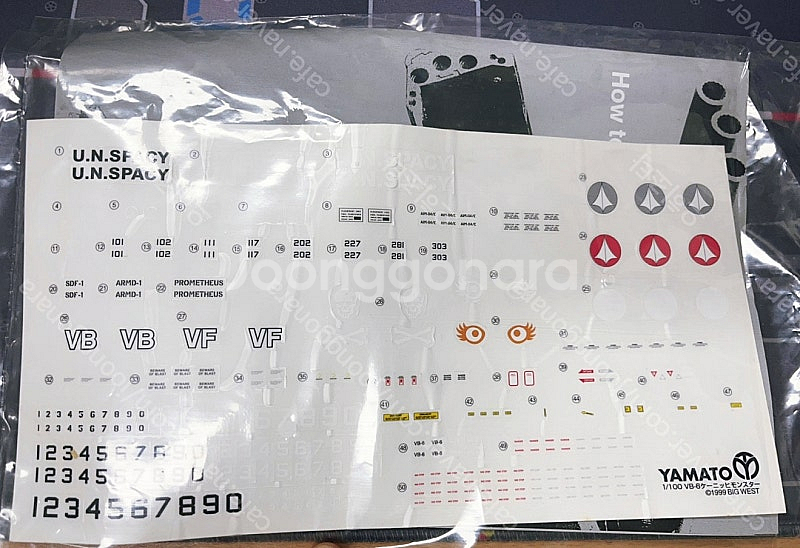 1/100 야마토 쾨히니 몬스터 VB-6 (택포)--8