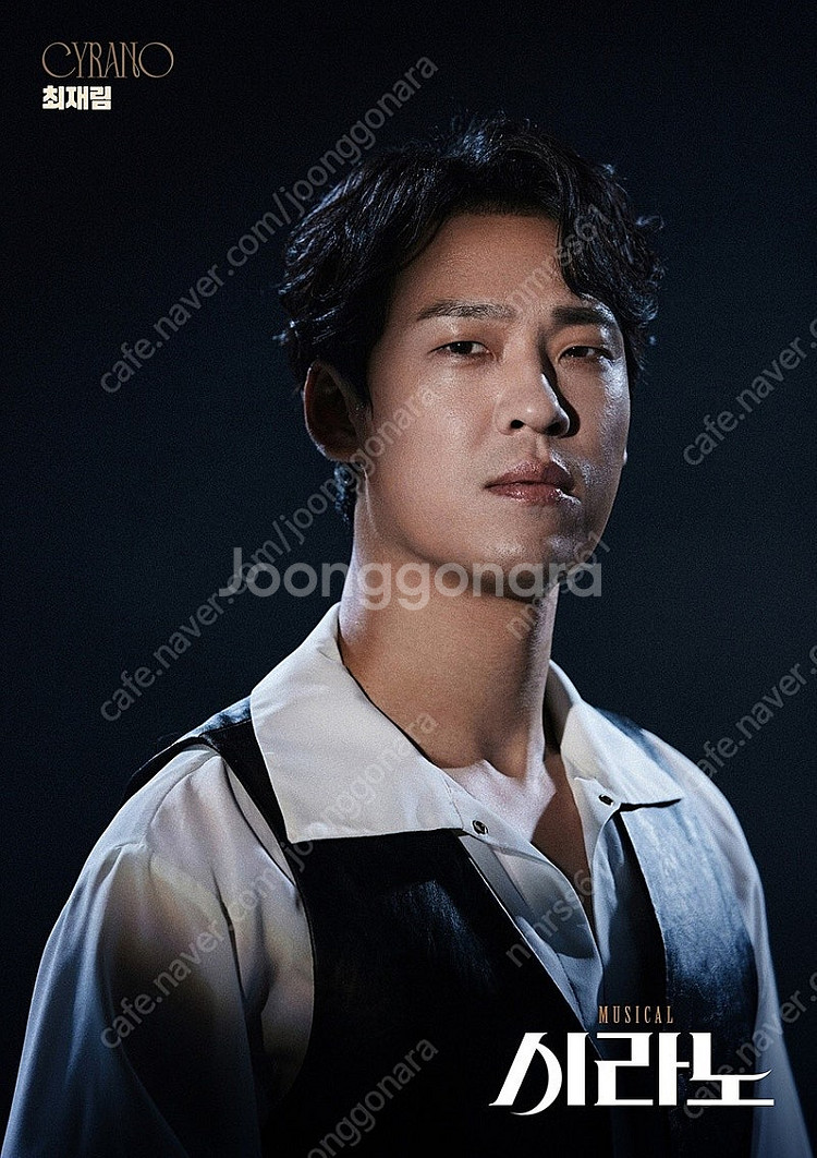 [원가양도/최재림회차] 뮤지컬 <시라노> 최재림 예술의...--0