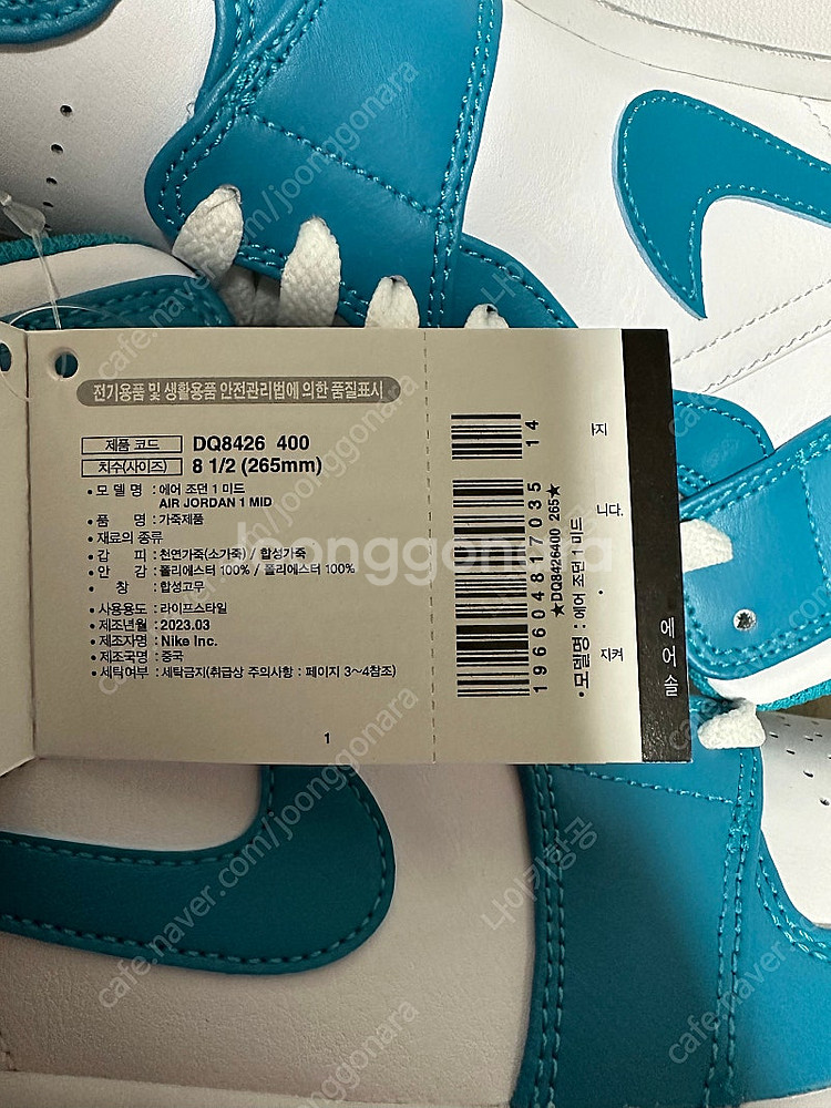 국내매장판 나이키 농구화 에어 조던 1 미드--9