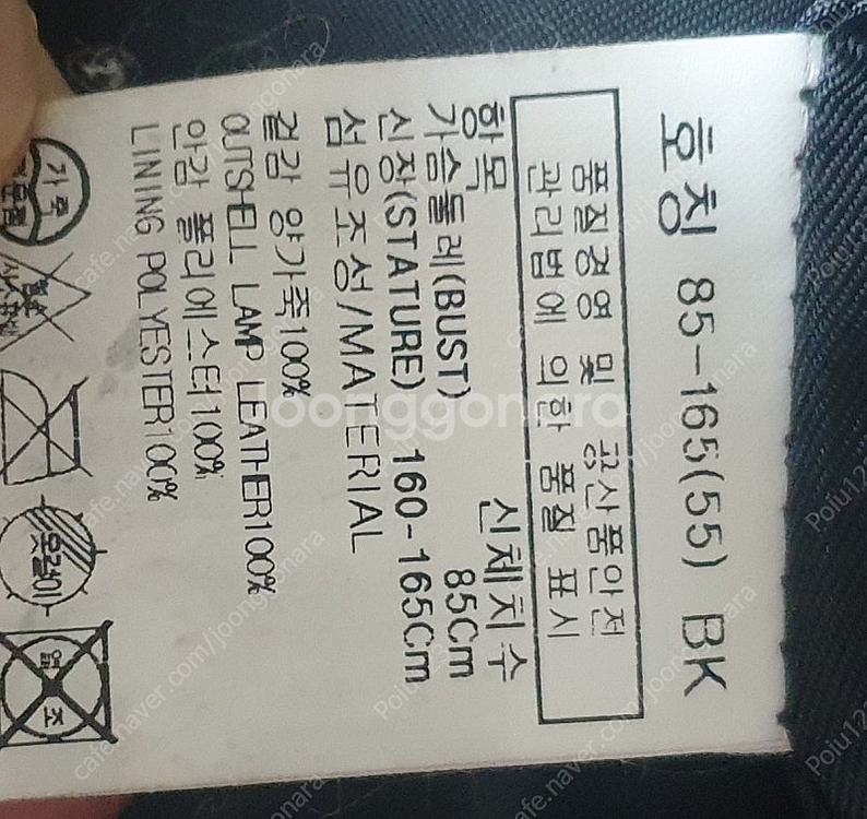가격내림))마인드브릿지 양가죽 라이더자켓--1
