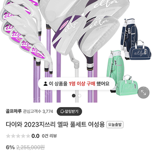 다이와 엘파 여성 골프체 풀세트 판매합니다