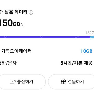 SKT 데이터 2기가 팜