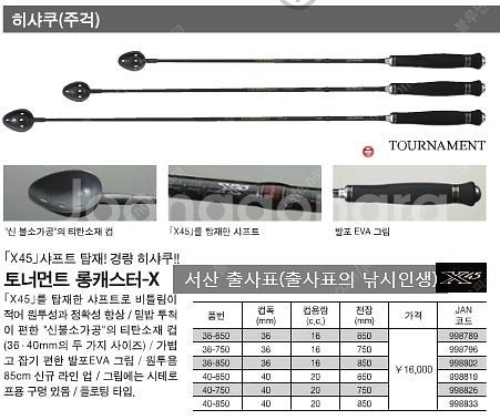 다이와 토너먼트 롱캐스터 주걱 40-750--6