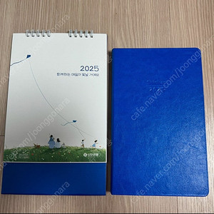 2025 신한은행 탁상달력 다이어리 세트
