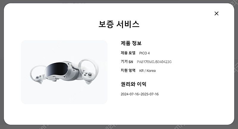 pico4 피코4 128기가--5
