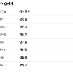 뮤지컬 지저스크라이스트 슈퍼스타 VIP석 1층 J열 31,32번 1월5일 공연