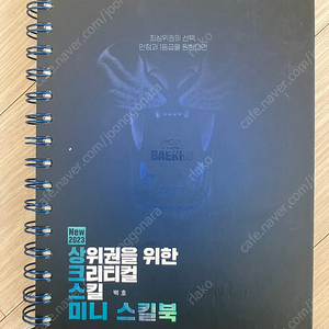백호 2023 상크스