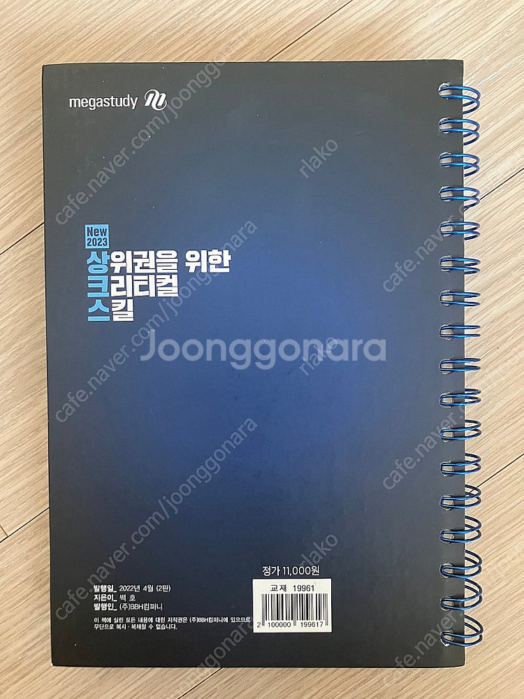 백호 2023 상크스--1