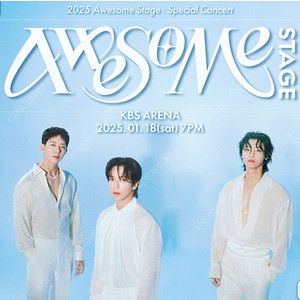 씨엔블루 콘서트 어썸 스테이지 1월 18일 플로어 VIP 석 및 2층 연석 양도