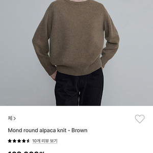 체 - 몬드 라운드 알파카 니트 (mond round alpaca knit) 브라운 택달린 새제품 팝니다. 인터넷 최저가보다 저렴