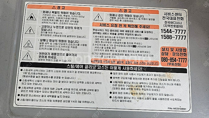 LG 드럼세탁기--2