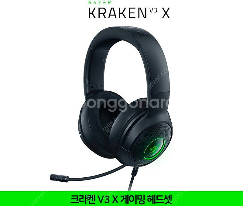 (미개봉 새제품) 정품 레이저 크라켄 V3 X 유선 R...--3