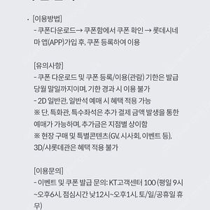 롯데시네마 영화쿠폰 3장