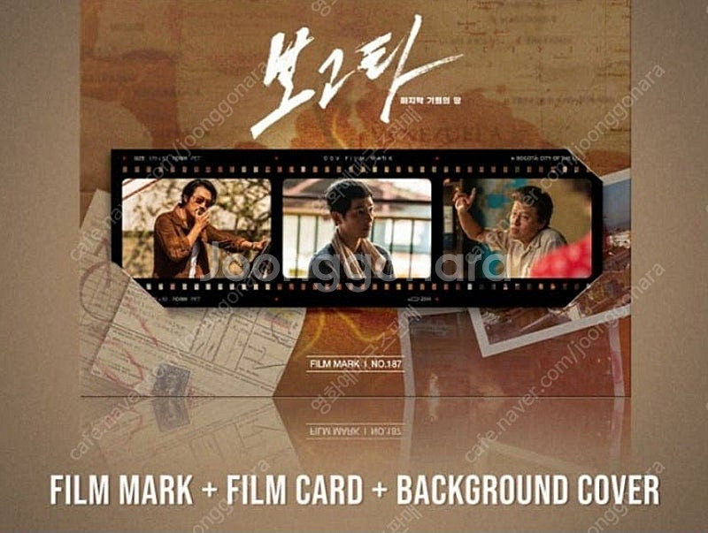 보고타 오리지널티켓 아트카드 필름마크--1