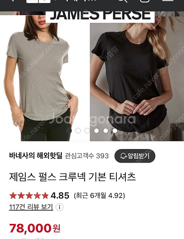 제임스펄스 크루티셔츠등 택채 새상품--9