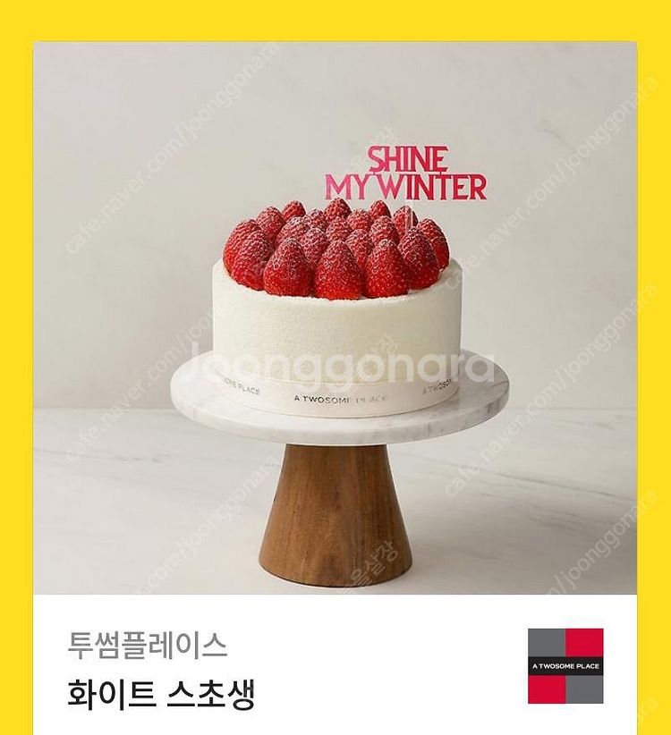 투썸플레이스--0