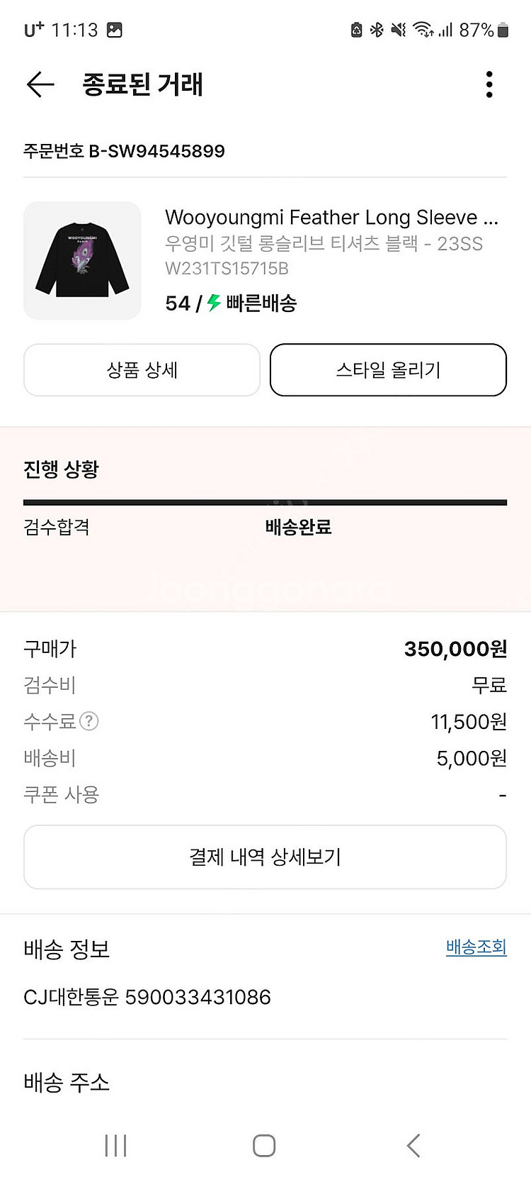 우영미 긴팔 백로고플라워 팝니다(가격포기 가품절대xx)--1