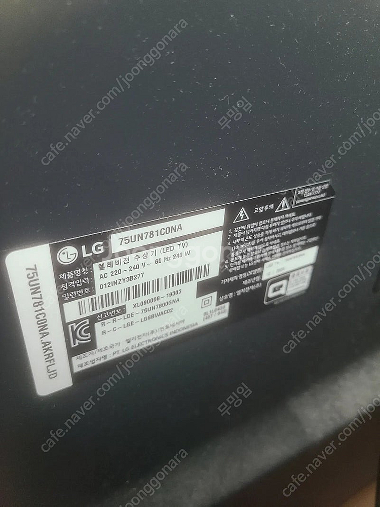LG 4K 75인치 TV--2