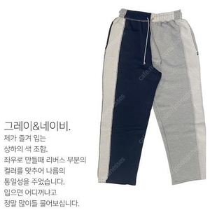 본투윈 아수라팬츠 3사이즈 구매합니다 (네이비/그레이)