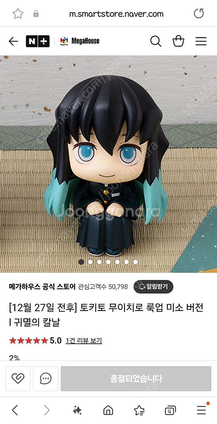 귀멸의칼날 무이치로 룩업 피규어--0