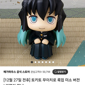 귀멸의칼날 무이치로 룩업 피규어