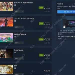 [구입] 스팀월렛 90,470원 70% 선물식 구입합니다.