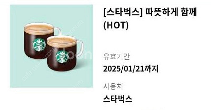 스타벅스 아메리카노 3500*2=7,000--0